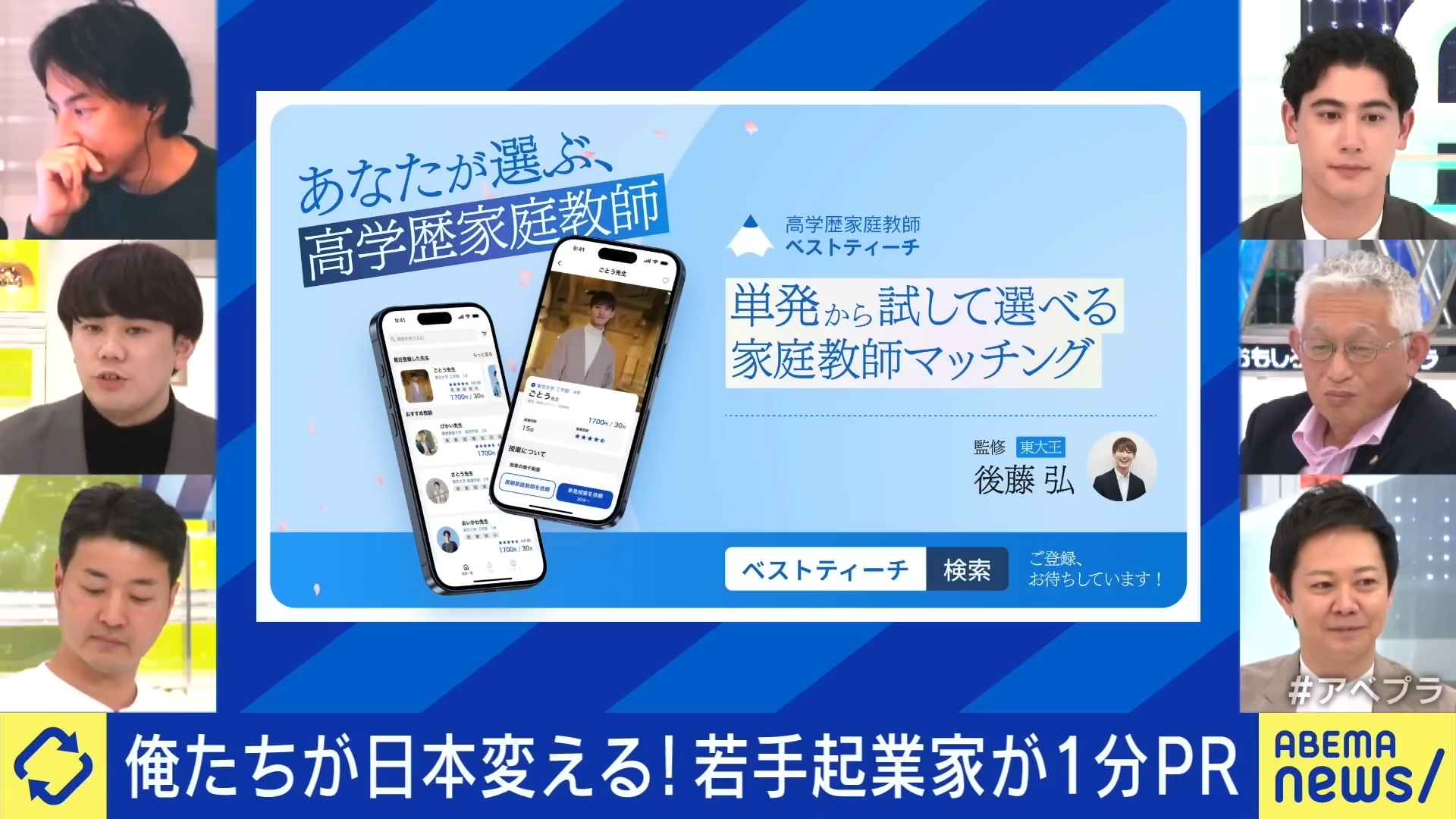 ABEMA Primeにて紹介