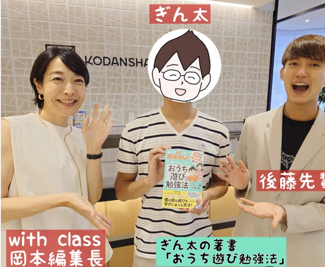 教育系人気ブログで紹介